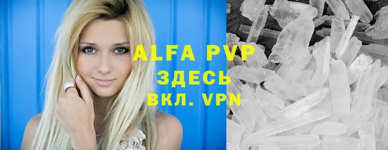 Alfa_PVP Соль  Еманжелинск 